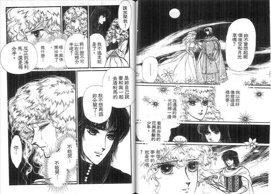 妖精国骑士韩漫全集-第11卷无删减无遮挡章节图片 