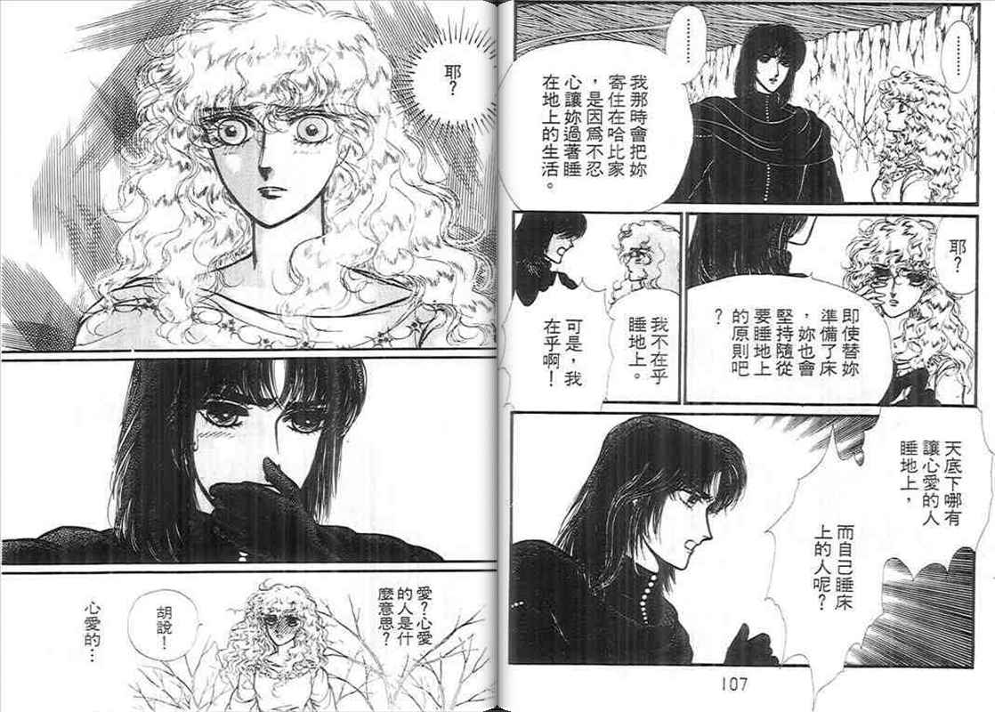 妖精国骑士韩漫全集-第11卷无删减无遮挡章节图片 
