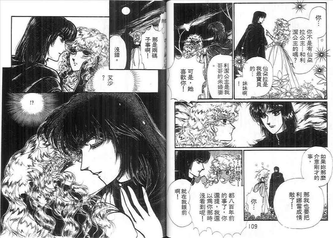 妖精国骑士韩漫全集-第11卷无删减无遮挡章节图片 