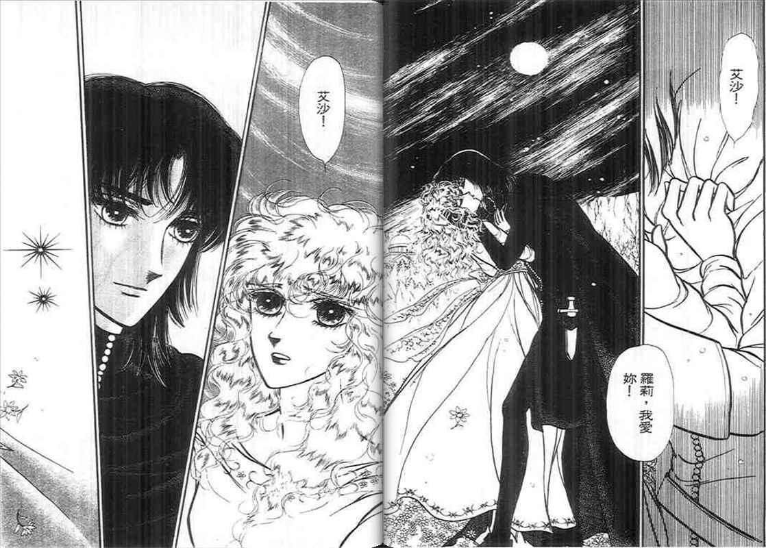 妖精国骑士韩漫全集-第11卷无删减无遮挡章节图片 