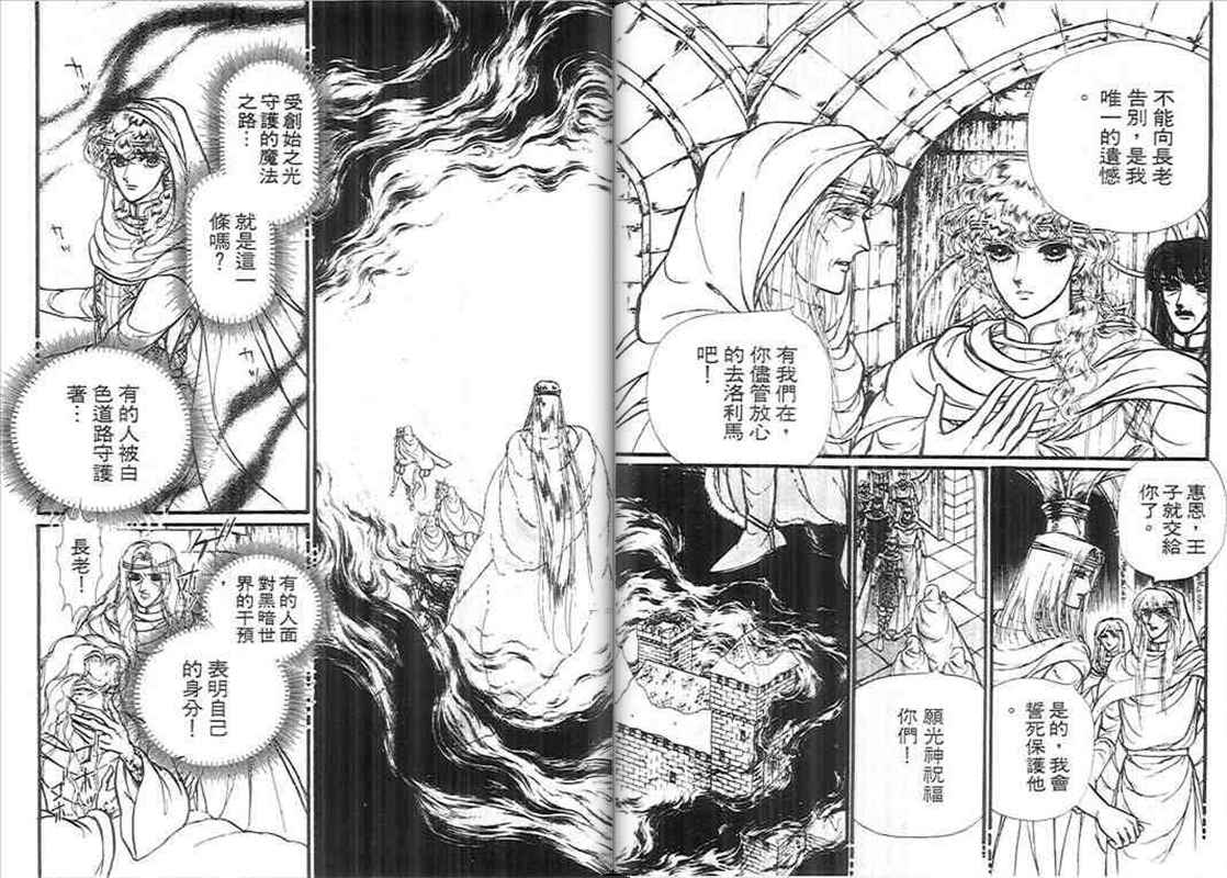妖精国骑士韩漫全集-第11卷无删减无遮挡章节图片 