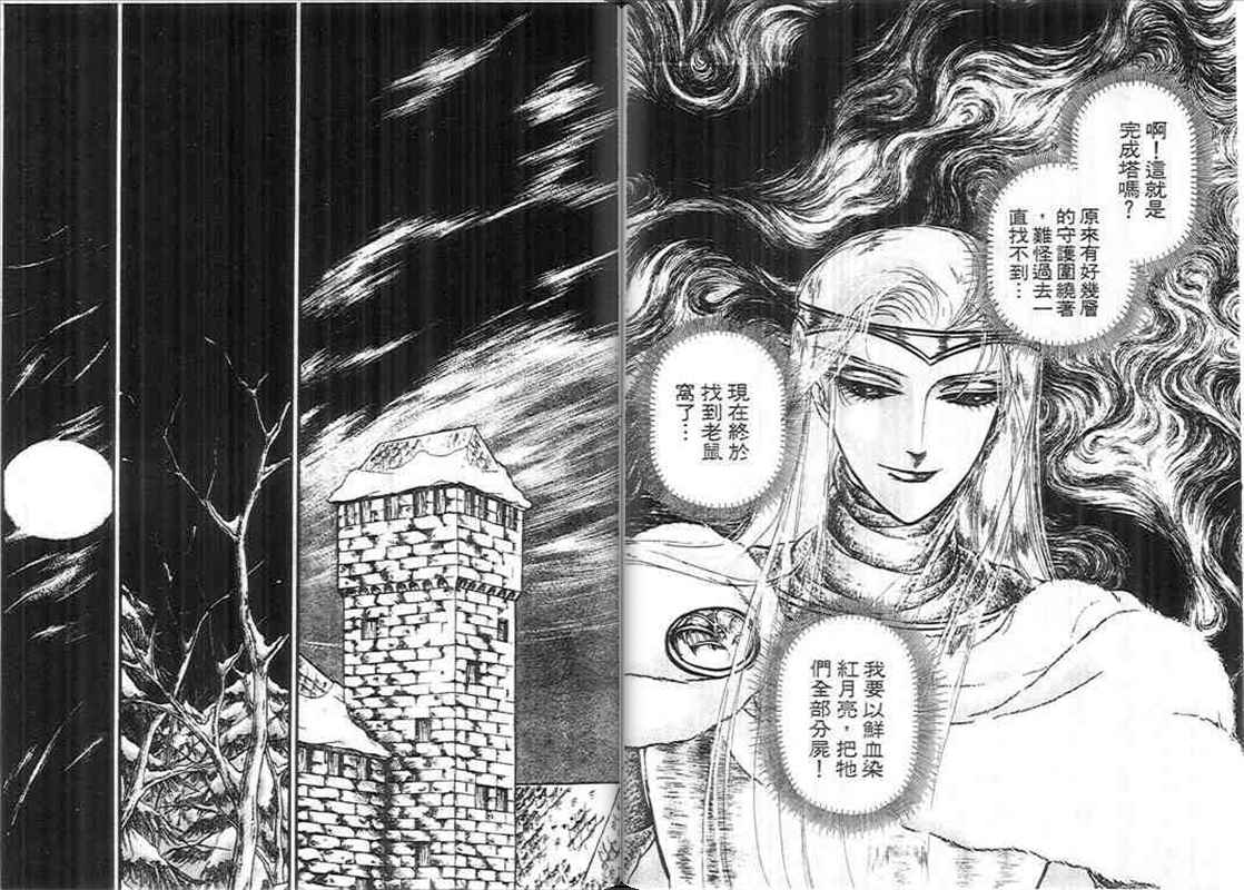 妖精国骑士韩漫全集-第11卷无删减无遮挡章节图片 