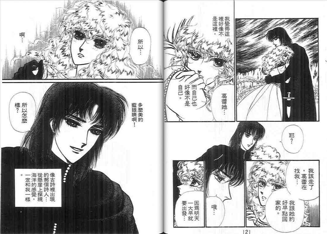 妖精国骑士韩漫全集-第11卷无删减无遮挡章节图片 