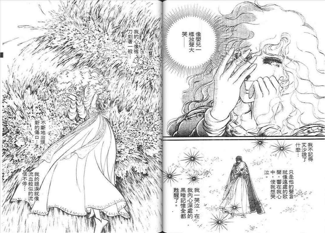 妖精国骑士韩漫全集-第11卷无删减无遮挡章节图片 