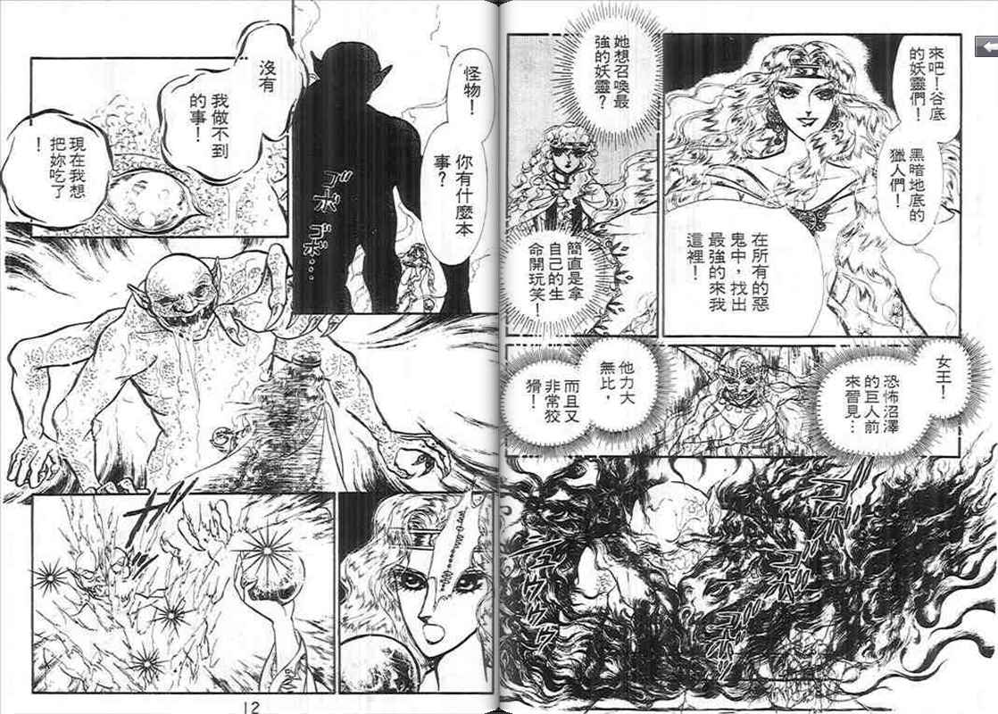 妖精国骑士韩漫全集-第11卷无删减无遮挡章节图片 