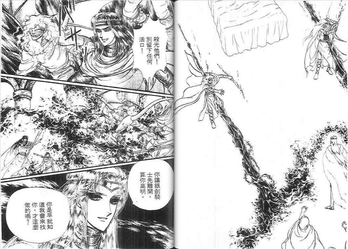 妖精国骑士韩漫全集-第11卷无删减无遮挡章节图片 