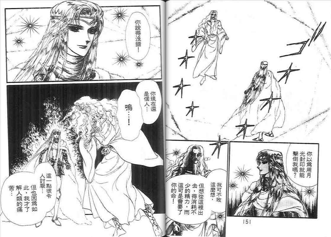 妖精国骑士韩漫全集-第11卷无删减无遮挡章节图片 