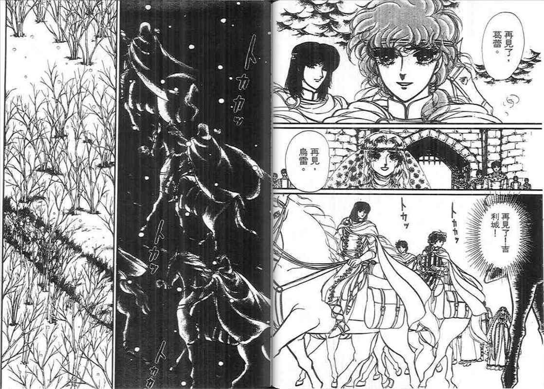 妖精国骑士韩漫全集-第11卷无删减无遮挡章节图片 