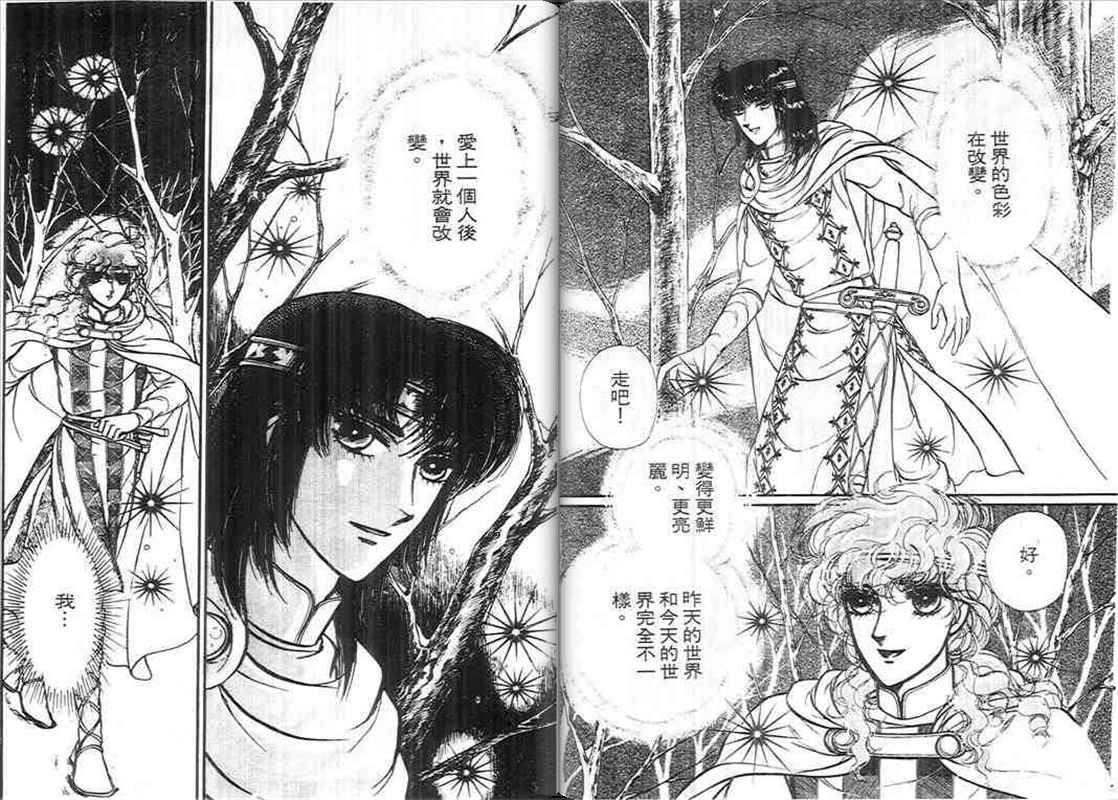 妖精国骑士韩漫全集-第11卷无删减无遮挡章节图片 
