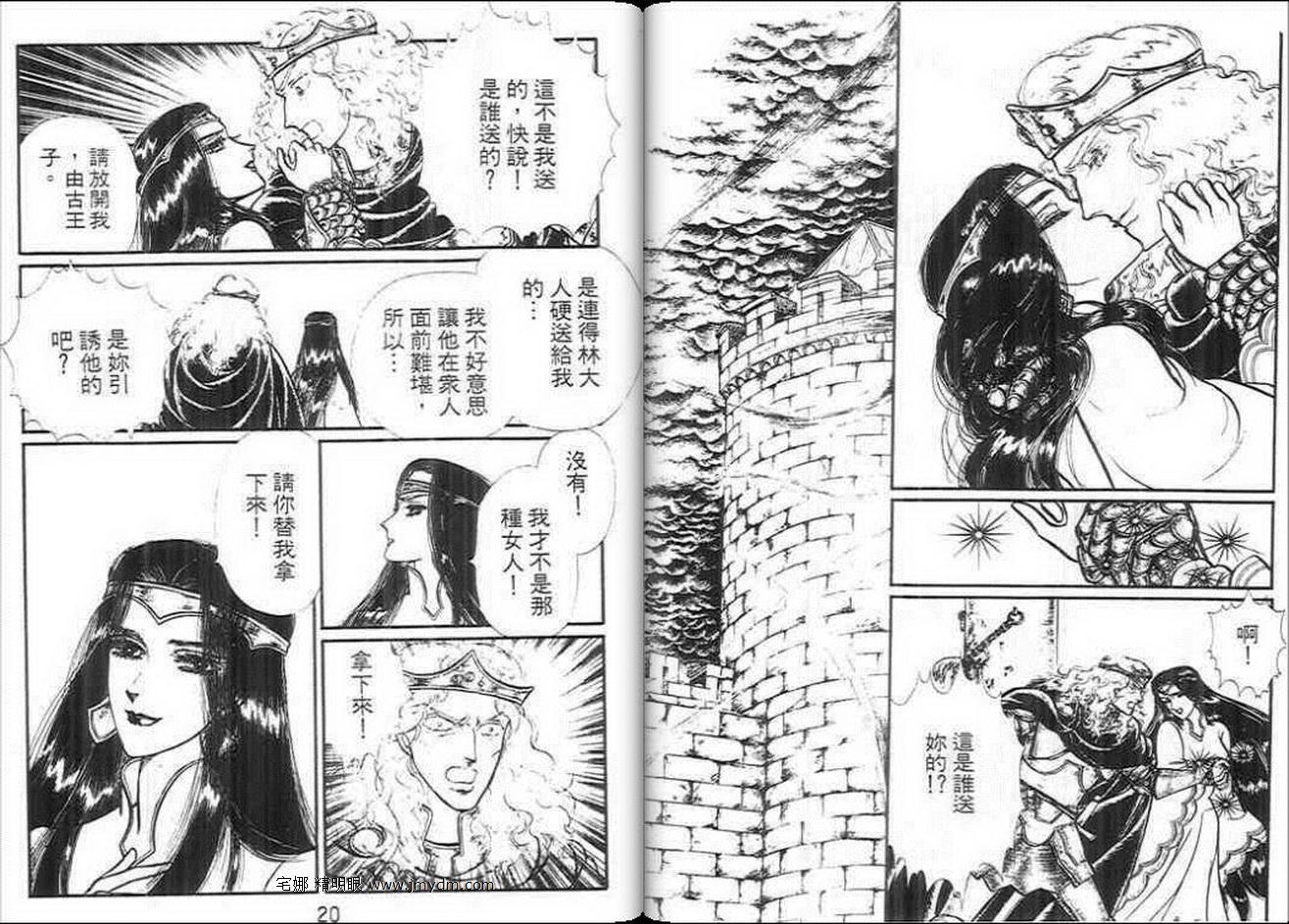 妖精国骑士韩漫全集-第12卷无删减无遮挡章节图片 