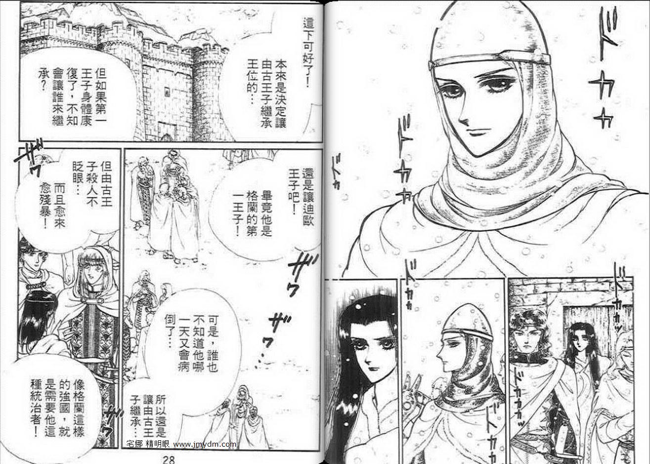 妖精国骑士韩漫全集-第12卷无删减无遮挡章节图片 