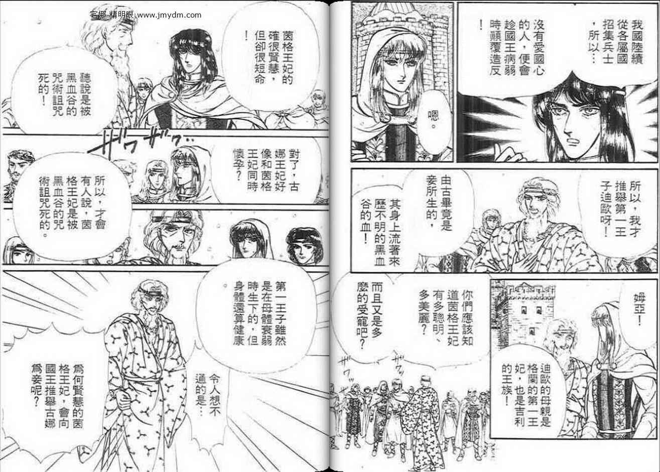 妖精国骑士韩漫全集-第12卷无删减无遮挡章节图片 