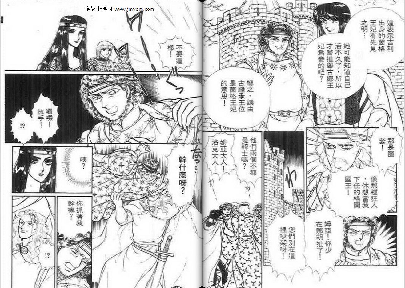 妖精国骑士韩漫全集-第12卷无删减无遮挡章节图片 