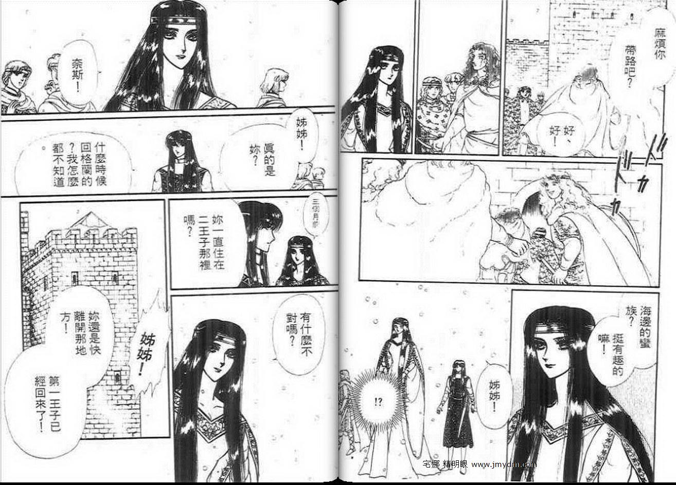 妖精国骑士韩漫全集-第12卷无删减无遮挡章节图片 