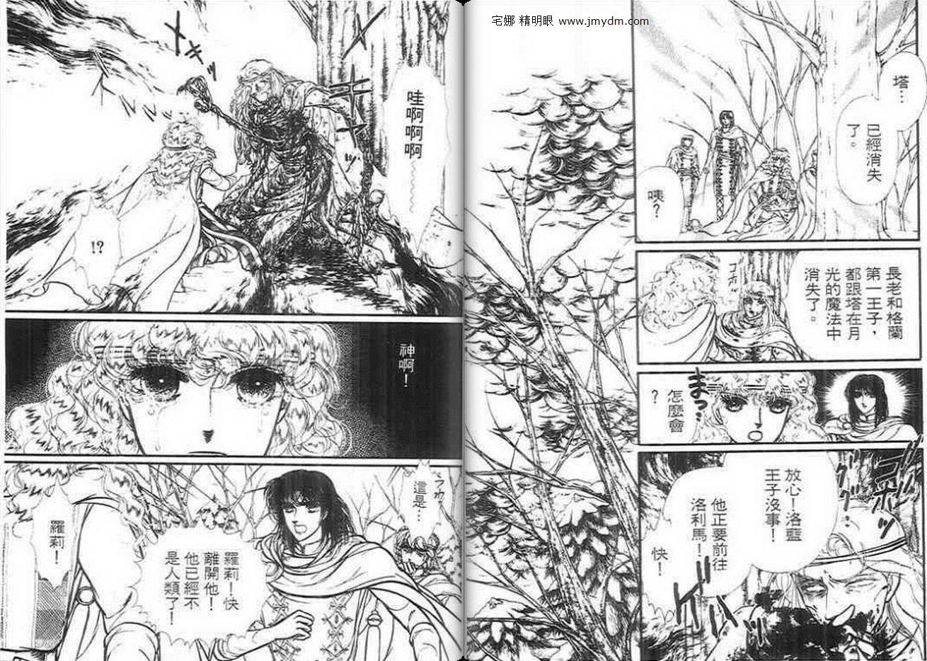 妖精国骑士韩漫全集-第12卷无删减无遮挡章节图片 