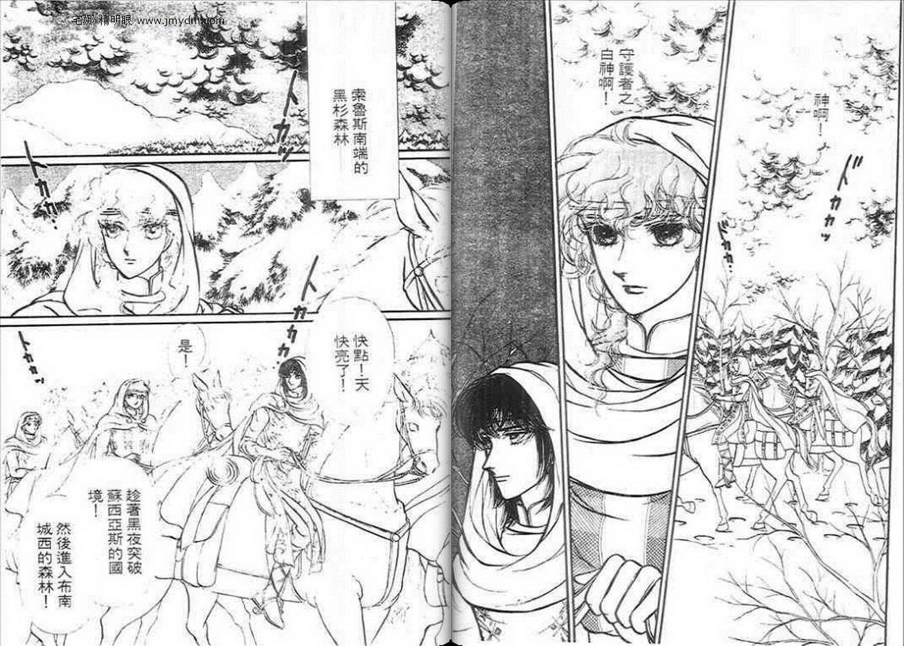 妖精国骑士韩漫全集-第12卷无删减无遮挡章节图片 