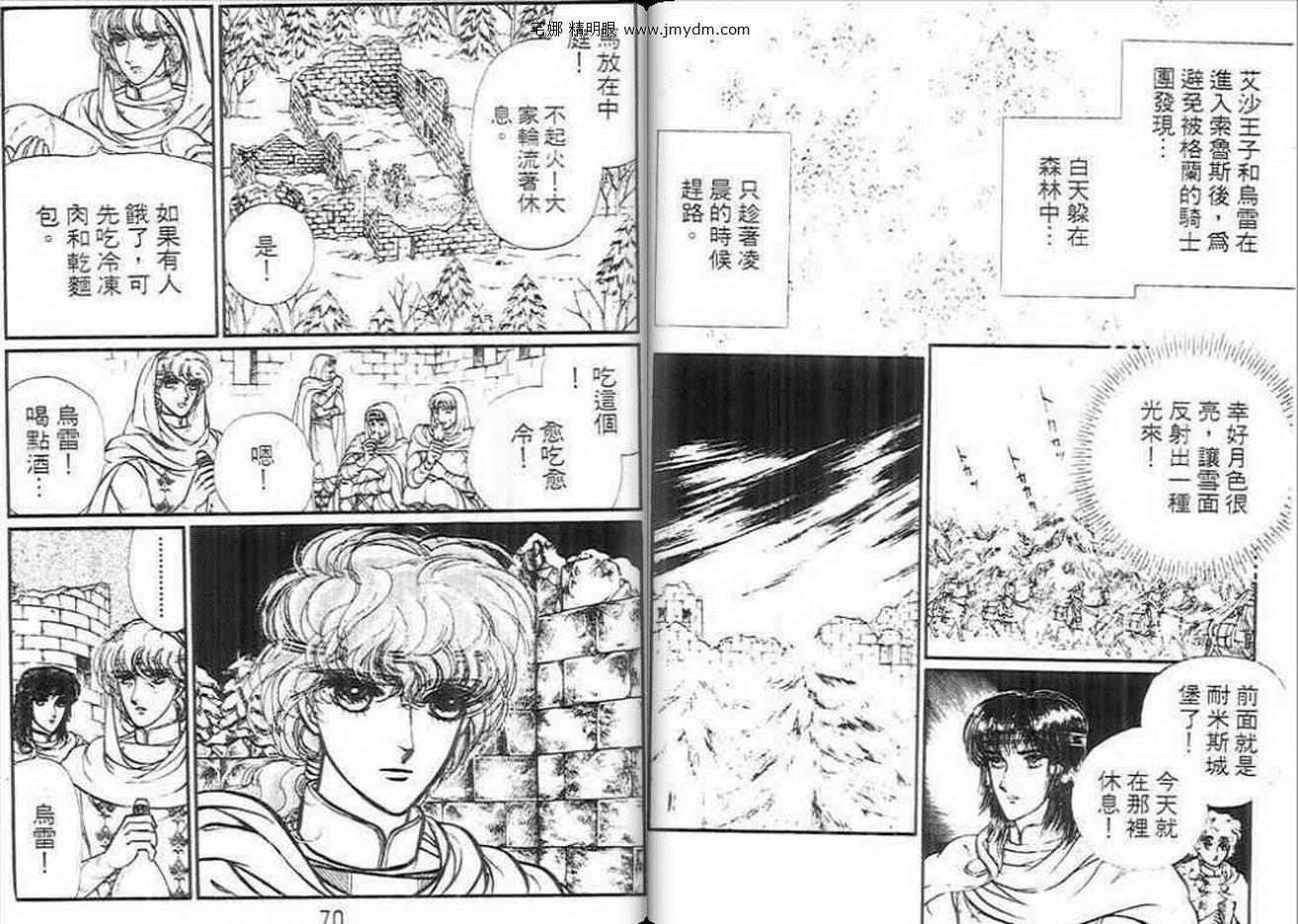 妖精国骑士韩漫全集-第12卷无删减无遮挡章节图片 
