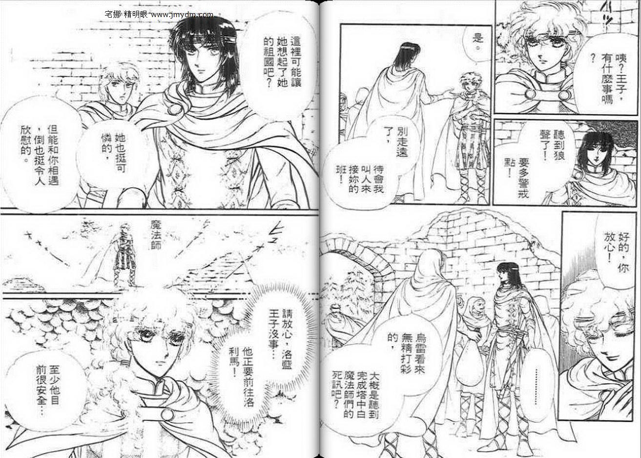 妖精国骑士韩漫全集-第12卷无删减无遮挡章节图片 