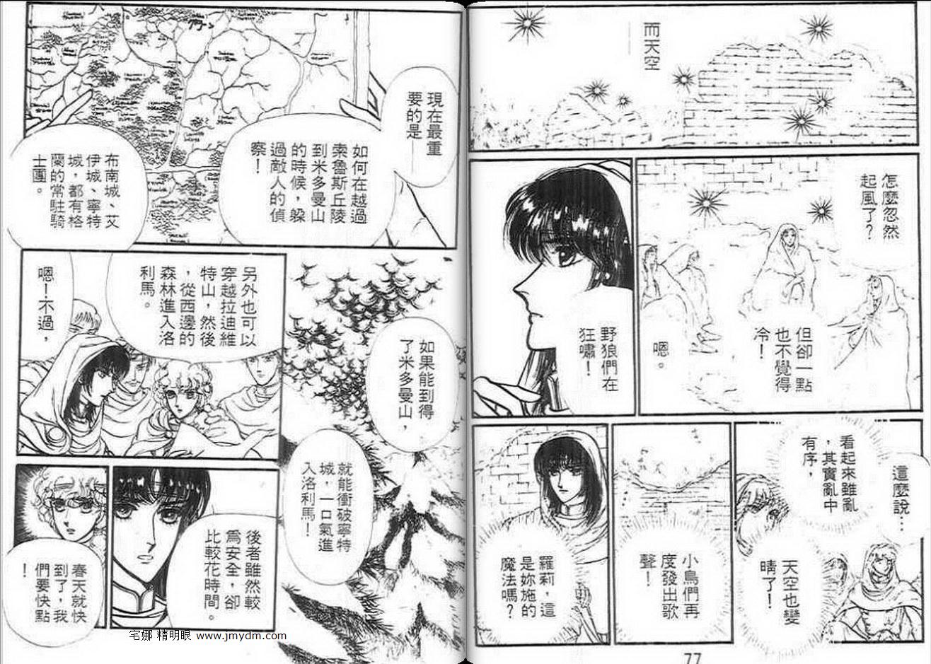 妖精国骑士韩漫全集-第12卷无删减无遮挡章节图片 