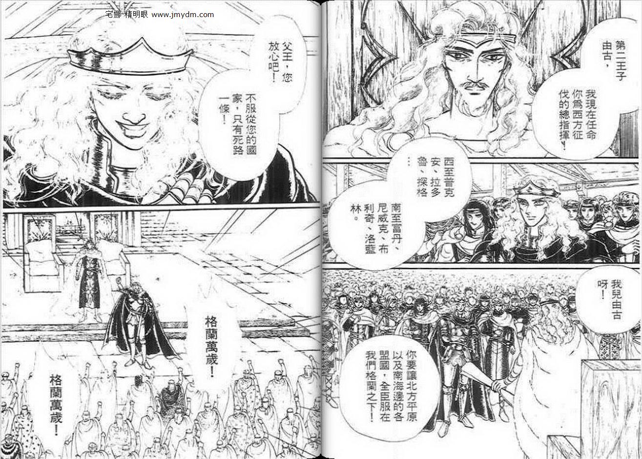 妖精国骑士韩漫全集-第12卷无删减无遮挡章节图片 