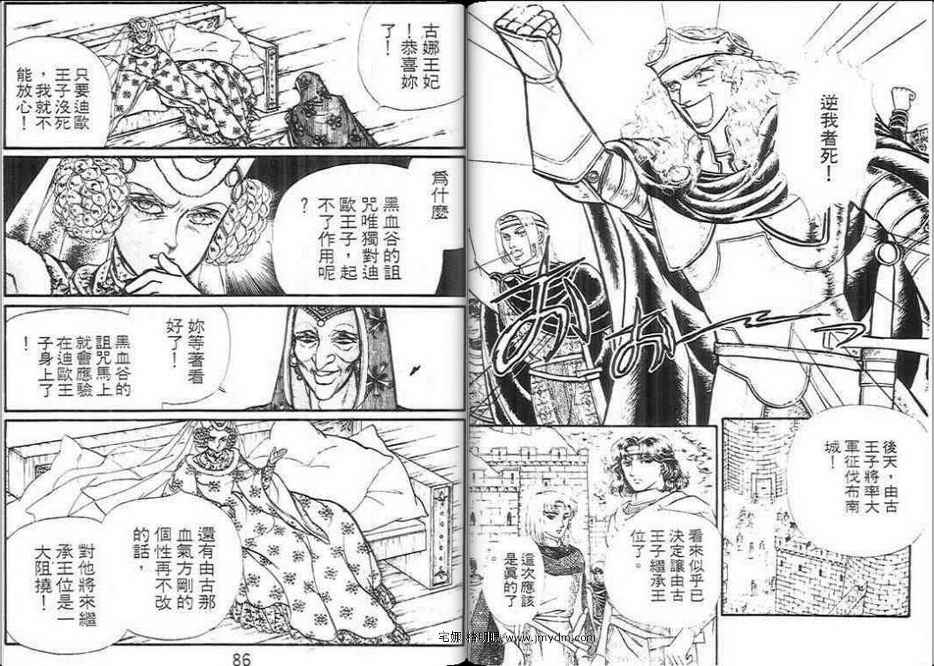 妖精国骑士韩漫全集-第12卷无删减无遮挡章节图片 