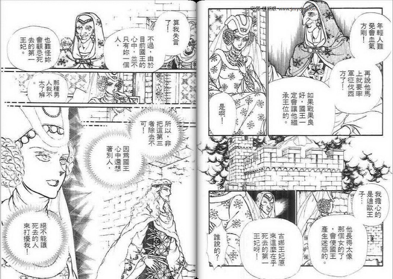妖精国骑士韩漫全集-第12卷无删减无遮挡章节图片 