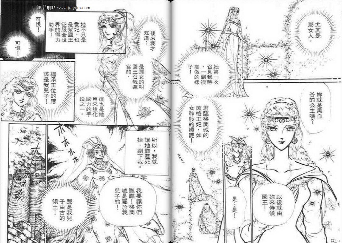 妖精国骑士韩漫全集-第12卷无删减无遮挡章节图片 