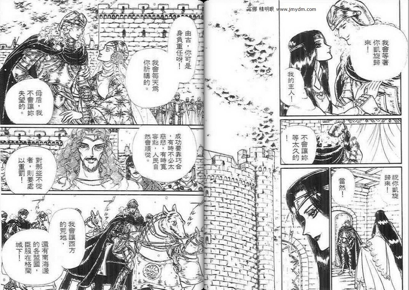 妖精国骑士韩漫全集-第12卷无删减无遮挡章节图片 
