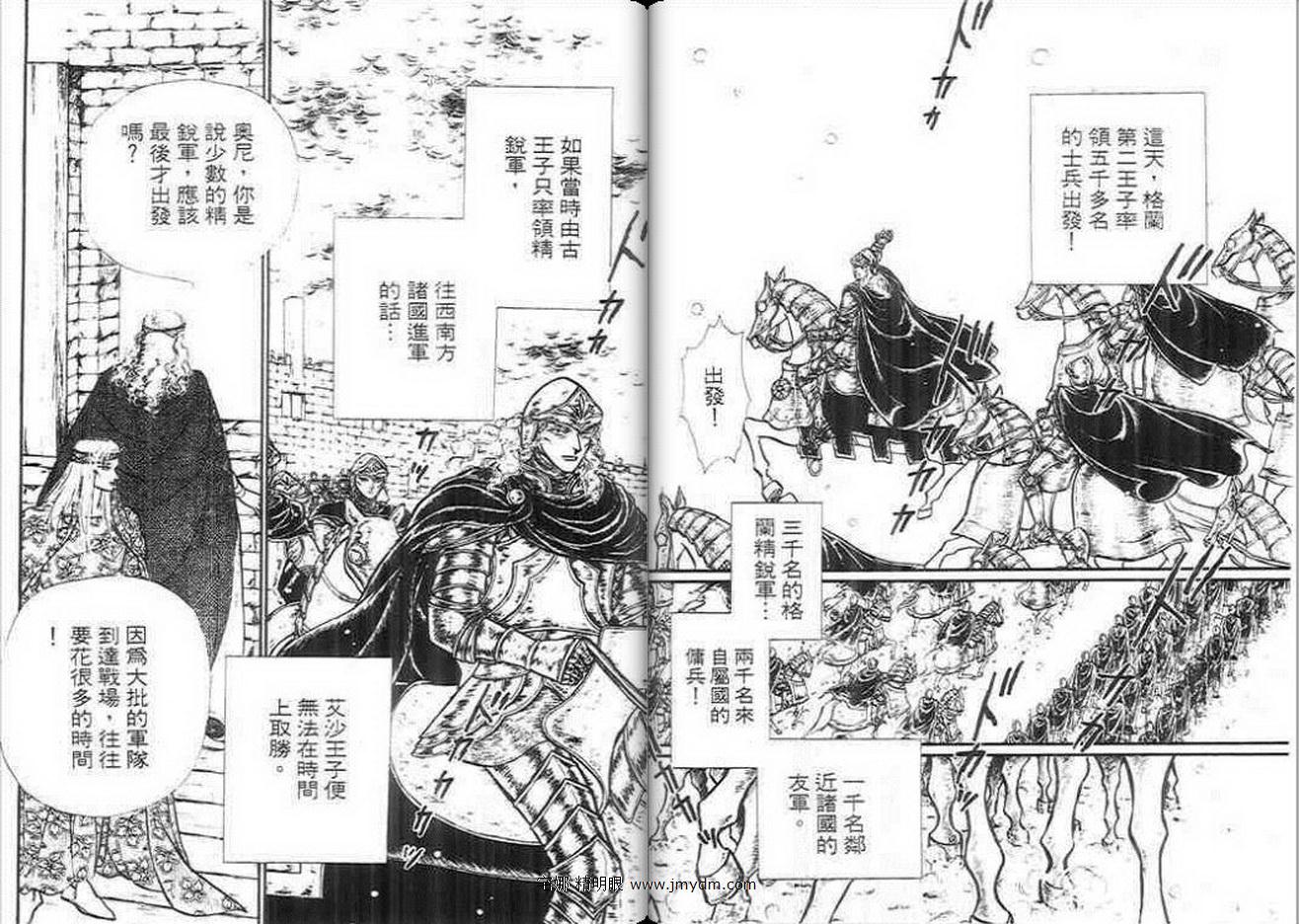 妖精国骑士韩漫全集-第12卷无删减无遮挡章节图片 