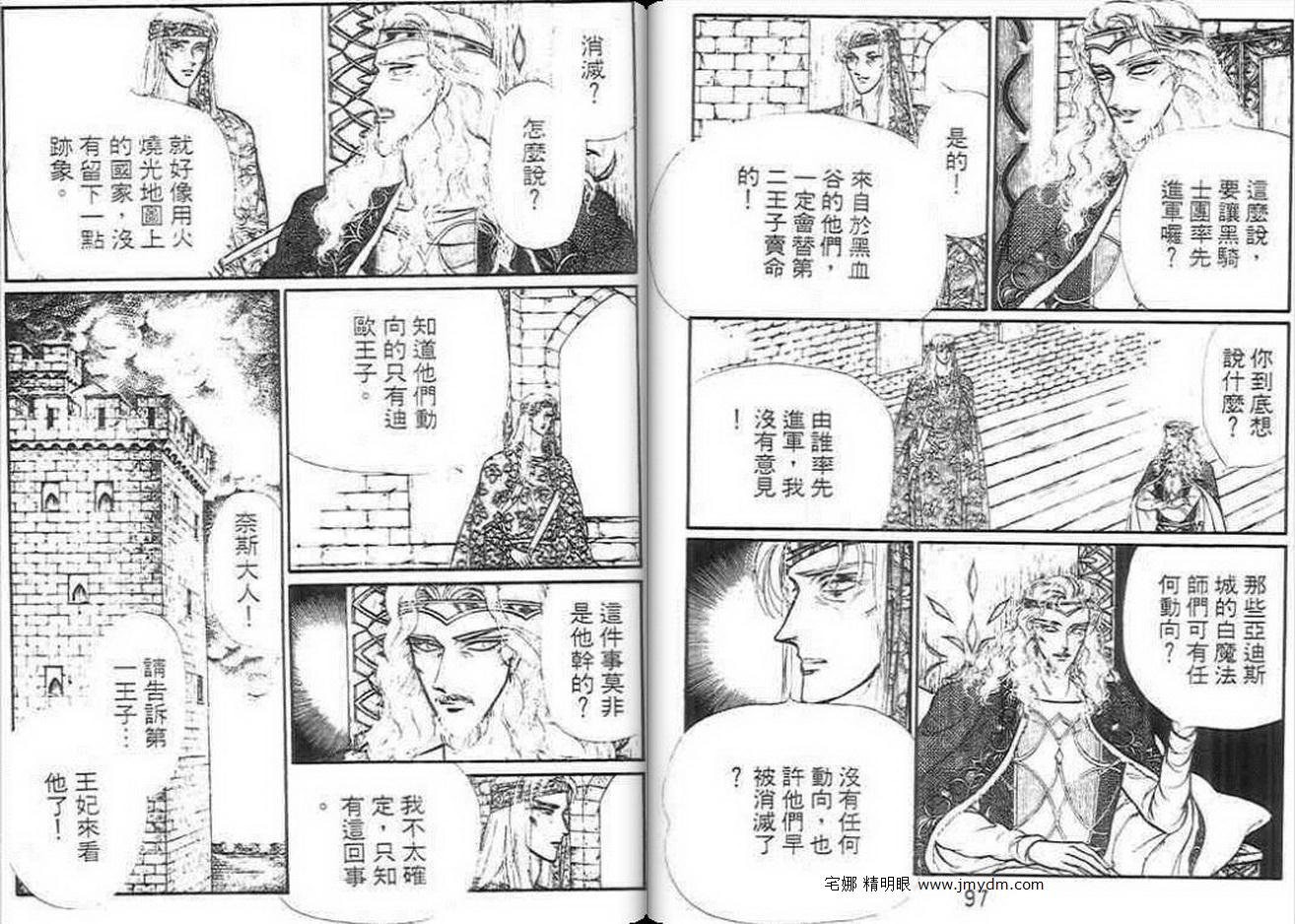 妖精国骑士韩漫全集-第12卷无删减无遮挡章节图片 