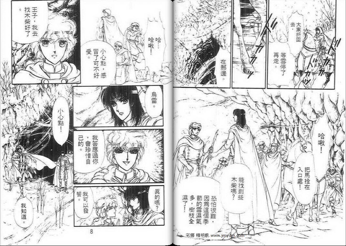 妖精国骑士韩漫全集-第12卷无删减无遮挡章节图片 