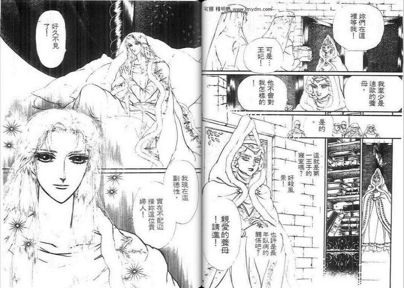 妖精国骑士韩漫全集-第12卷无删减无遮挡章节图片 