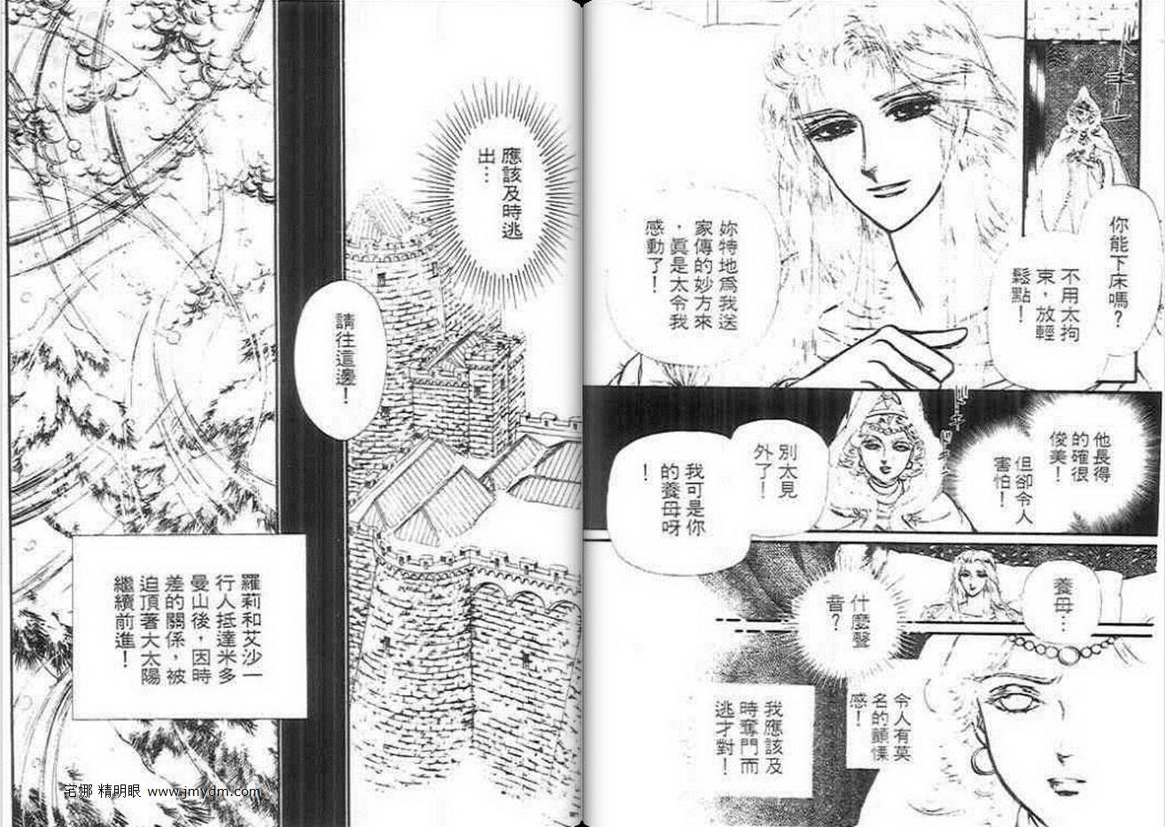 妖精国骑士韩漫全集-第12卷无删减无遮挡章节图片 