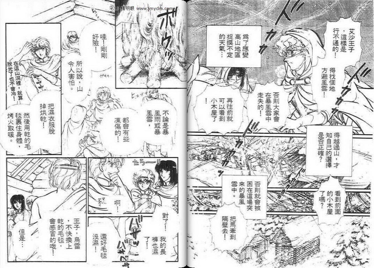 妖精国骑士韩漫全集-第12卷无删减无遮挡章节图片 