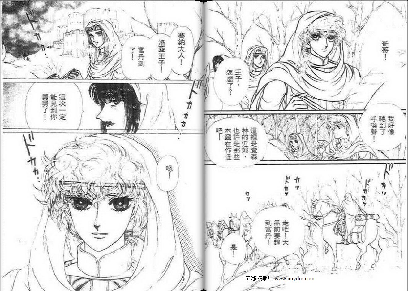 妖精国骑士韩漫全集-第12卷无删减无遮挡章节图片 