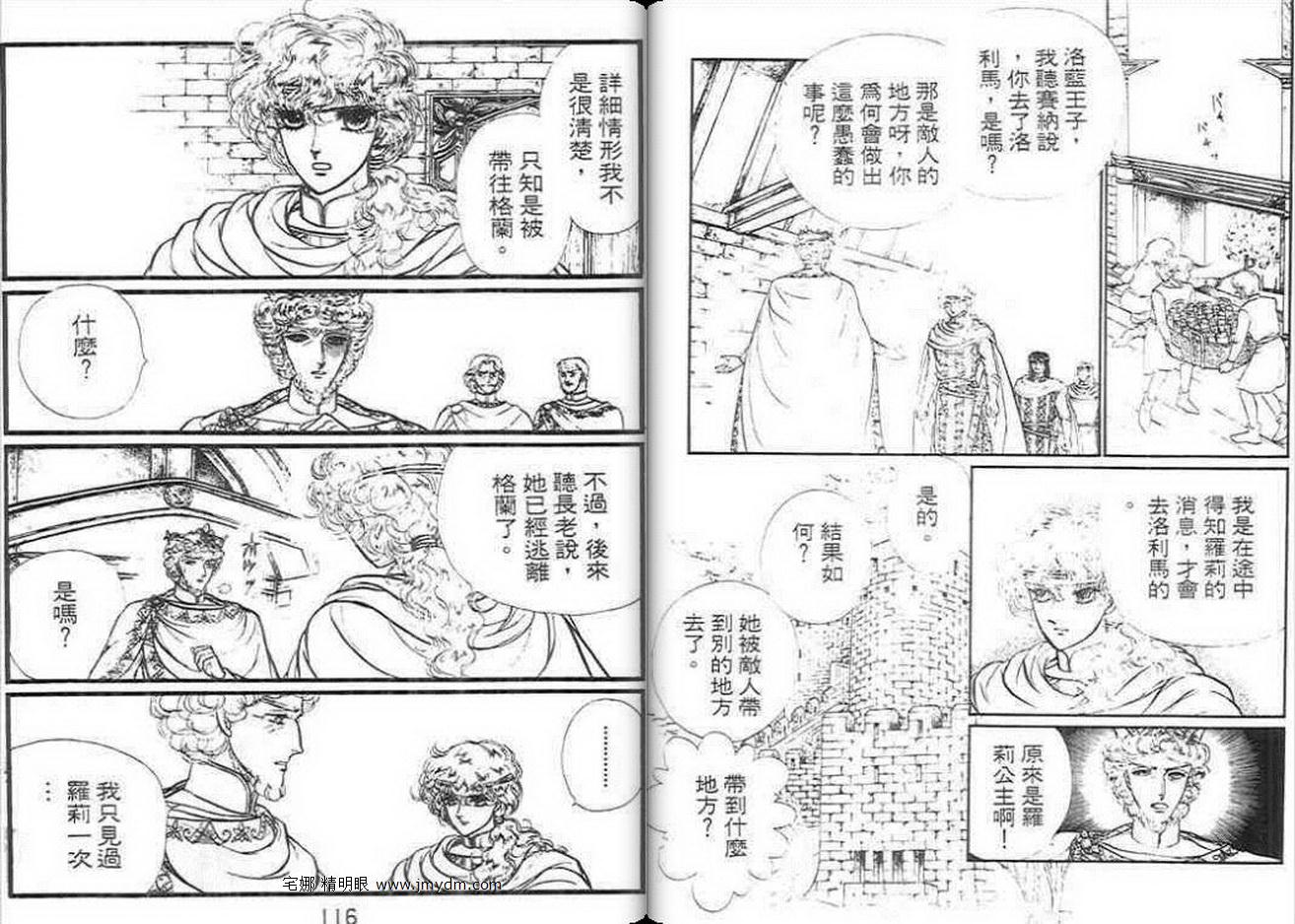 妖精国骑士韩漫全集-第12卷无删减无遮挡章节图片 