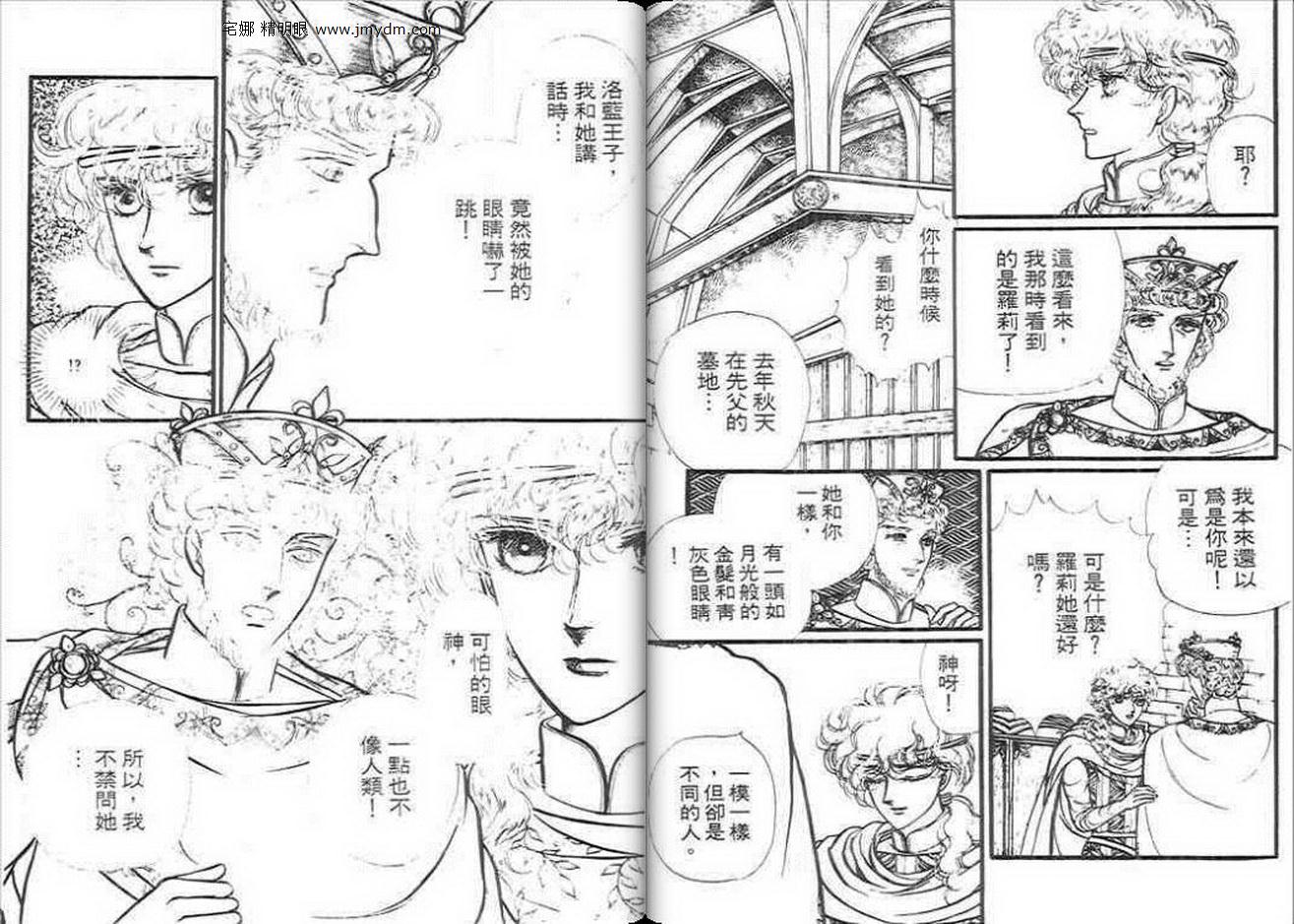 妖精国骑士韩漫全集-第12卷无删减无遮挡章节图片 