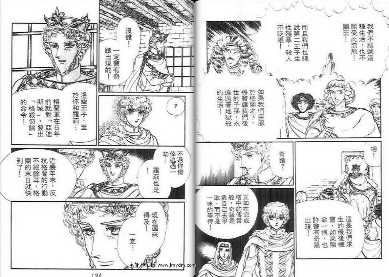 妖精国骑士韩漫全集-第12卷无删减无遮挡章节图片 