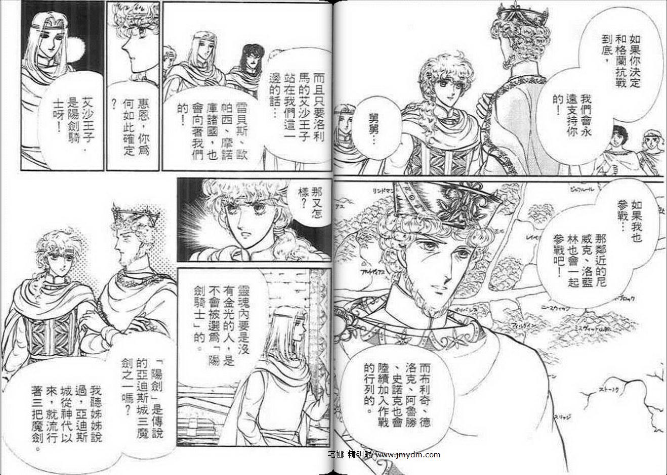 妖精国骑士韩漫全集-第12卷无删减无遮挡章节图片 