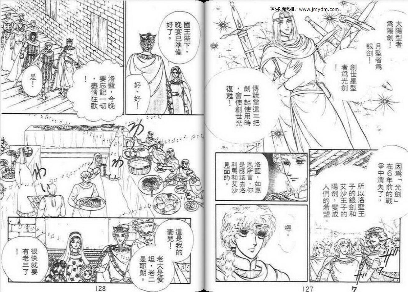 妖精国骑士韩漫全集-第12卷无删减无遮挡章节图片 