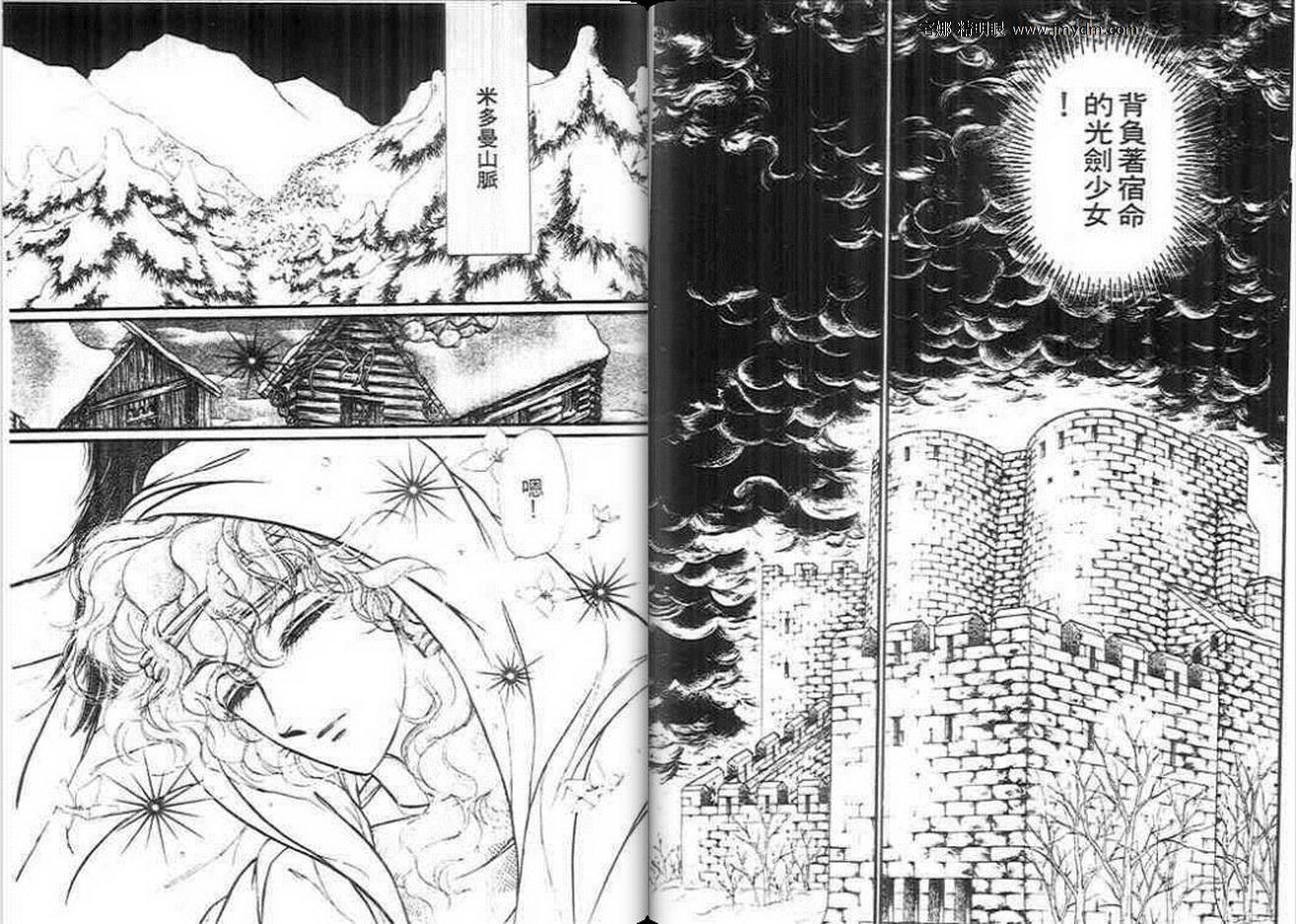 妖精国骑士韩漫全集-第12卷无删减无遮挡章节图片 