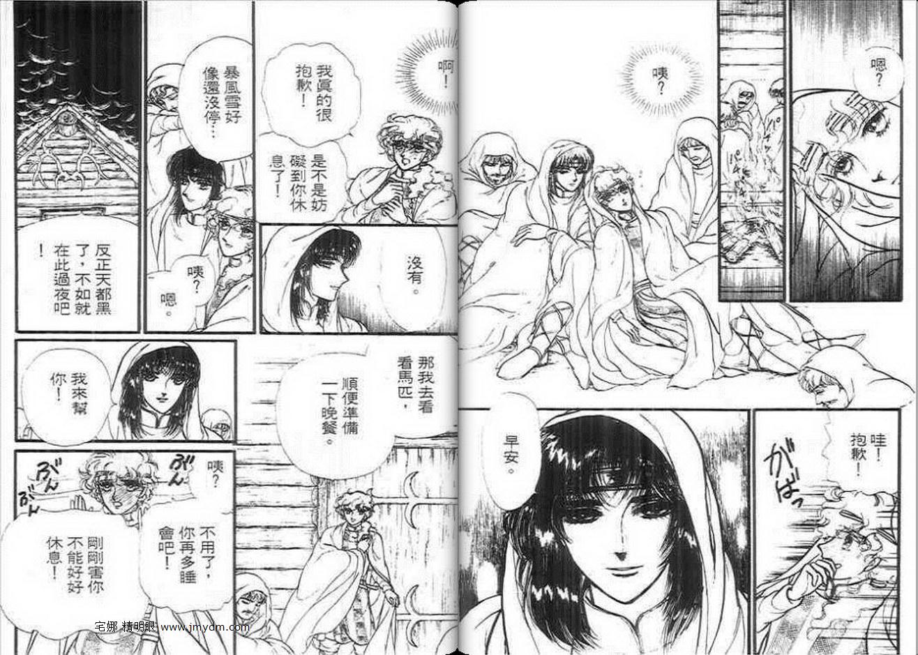 妖精国骑士韩漫全集-第12卷无删减无遮挡章节图片 