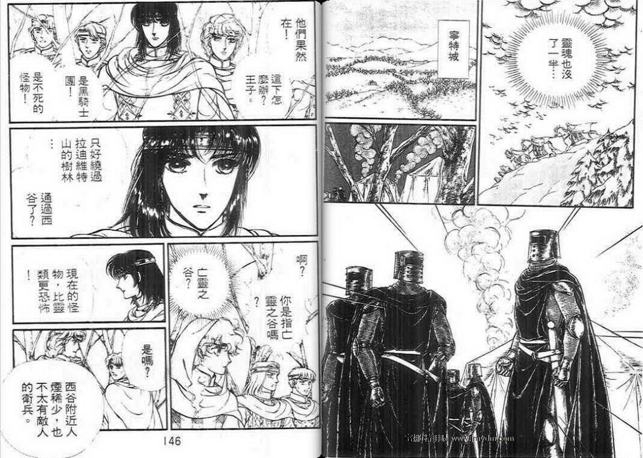 妖精国骑士韩漫全集-第12卷无删减无遮挡章节图片 