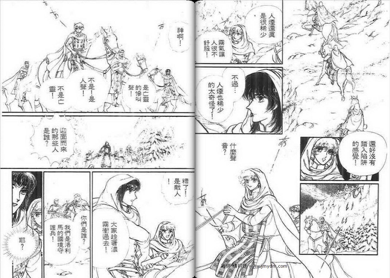妖精国骑士韩漫全集-第12卷无删减无遮挡章节图片 