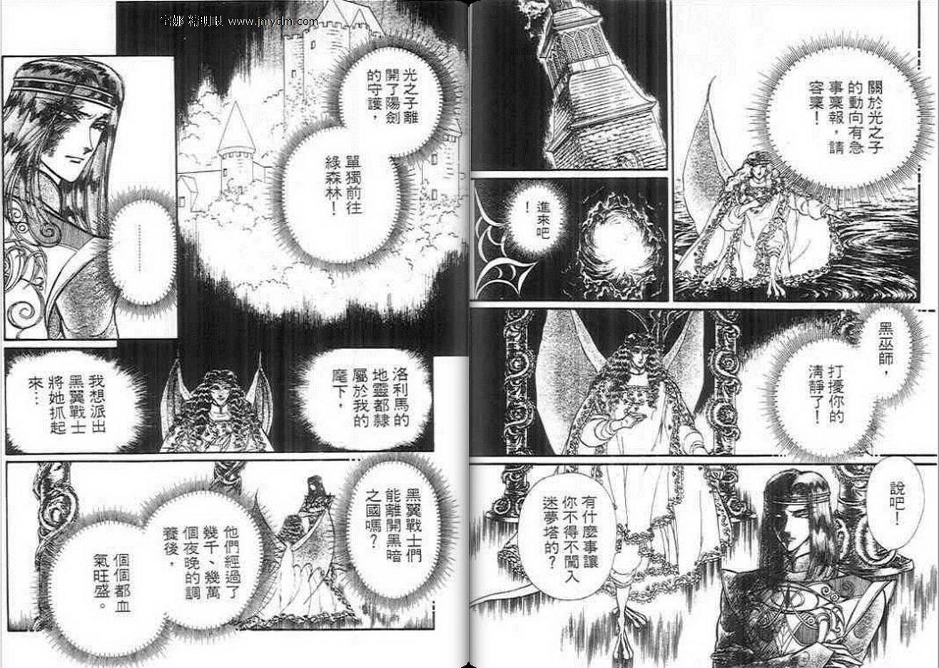妖精国骑士韩漫全集-第12卷无删减无遮挡章节图片 