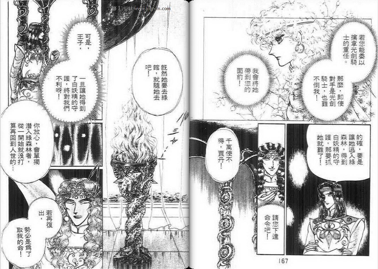 妖精国骑士韩漫全集-第12卷无删减无遮挡章节图片 