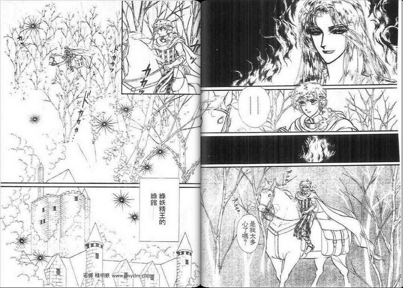 妖精国骑士韩漫全集-第12卷无删减无遮挡章节图片 