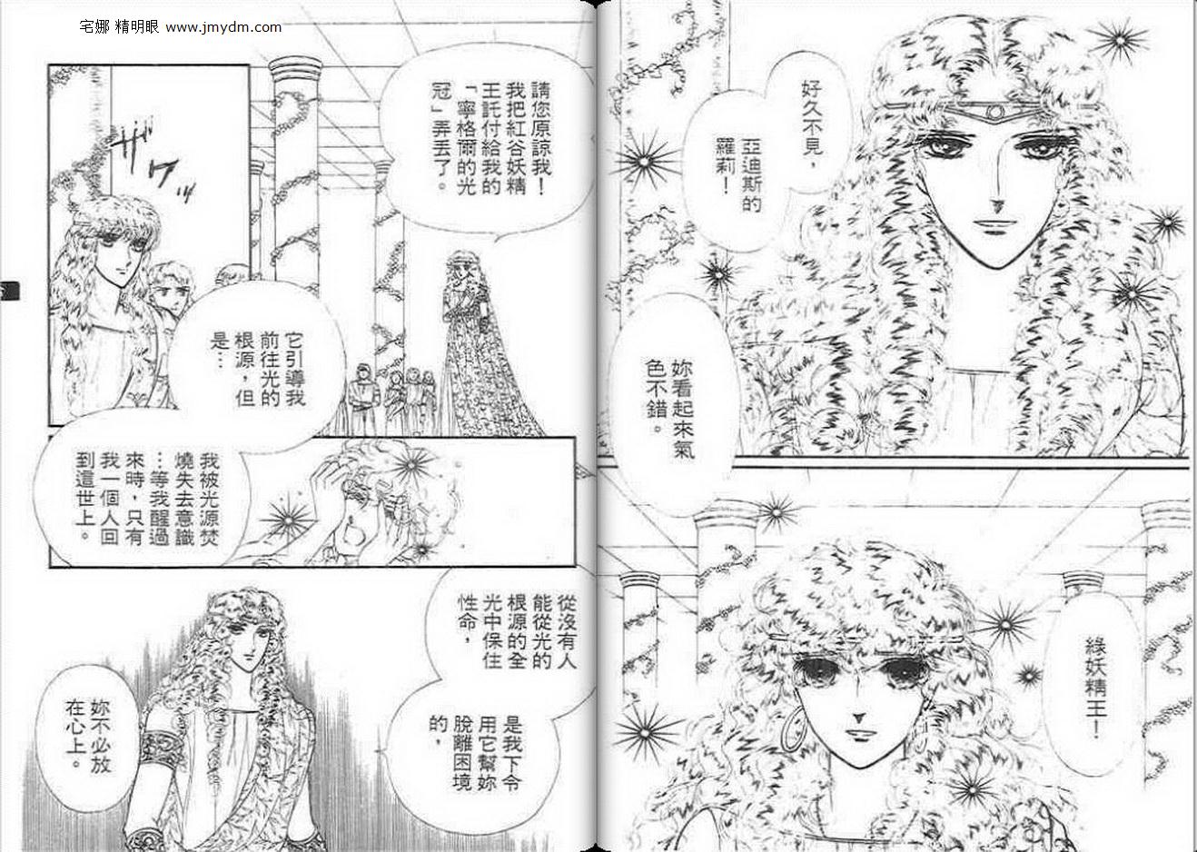 妖精国骑士韩漫全集-第12卷无删减无遮挡章节图片 