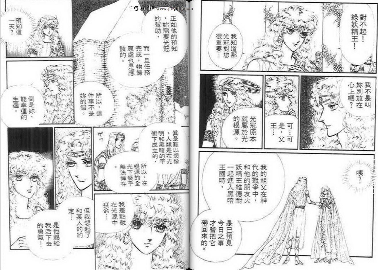 妖精国骑士韩漫全集-第12卷无删减无遮挡章节图片 