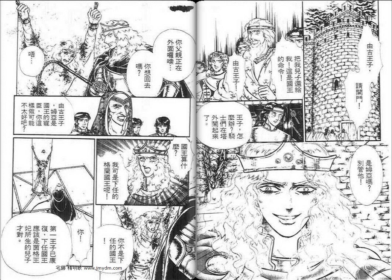 妖精国骑士韩漫全集-第12卷无删减无遮挡章节图片 